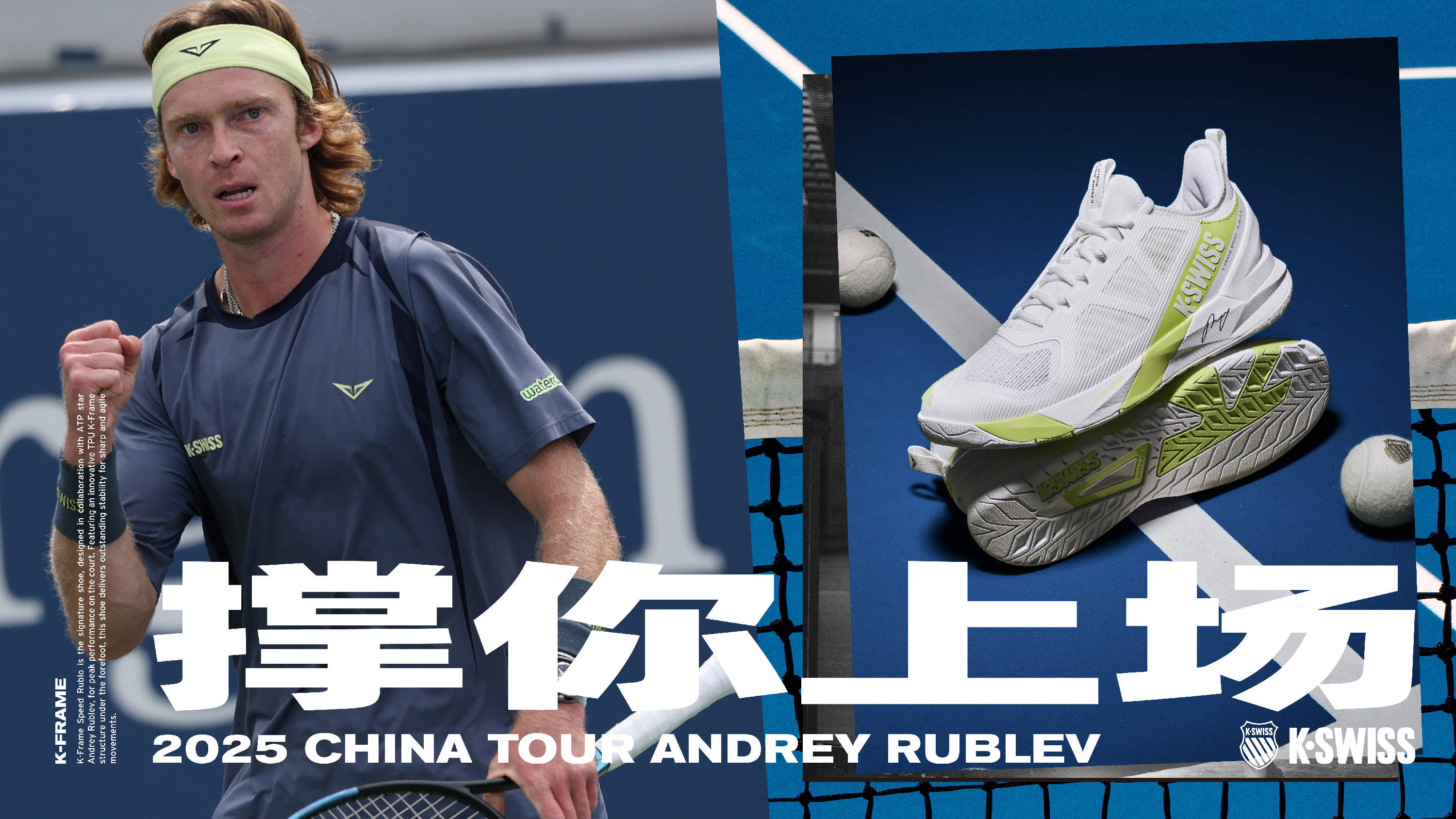 为球场上的 为球场上的